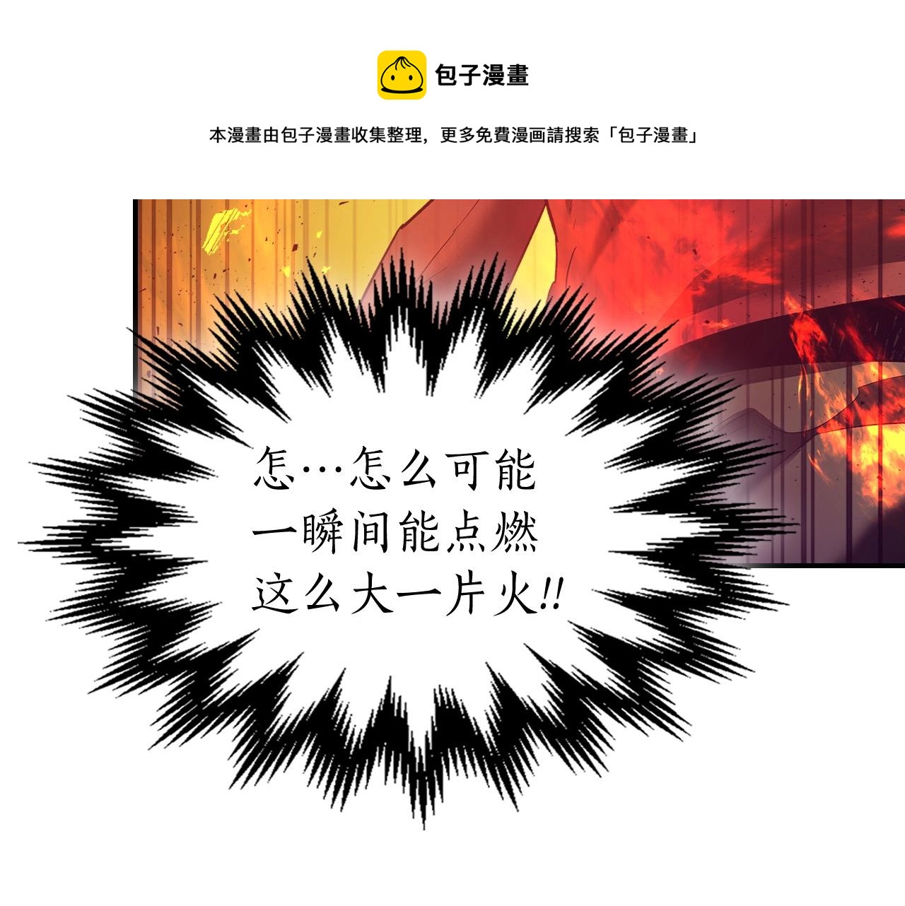 第26话 雷火交动196