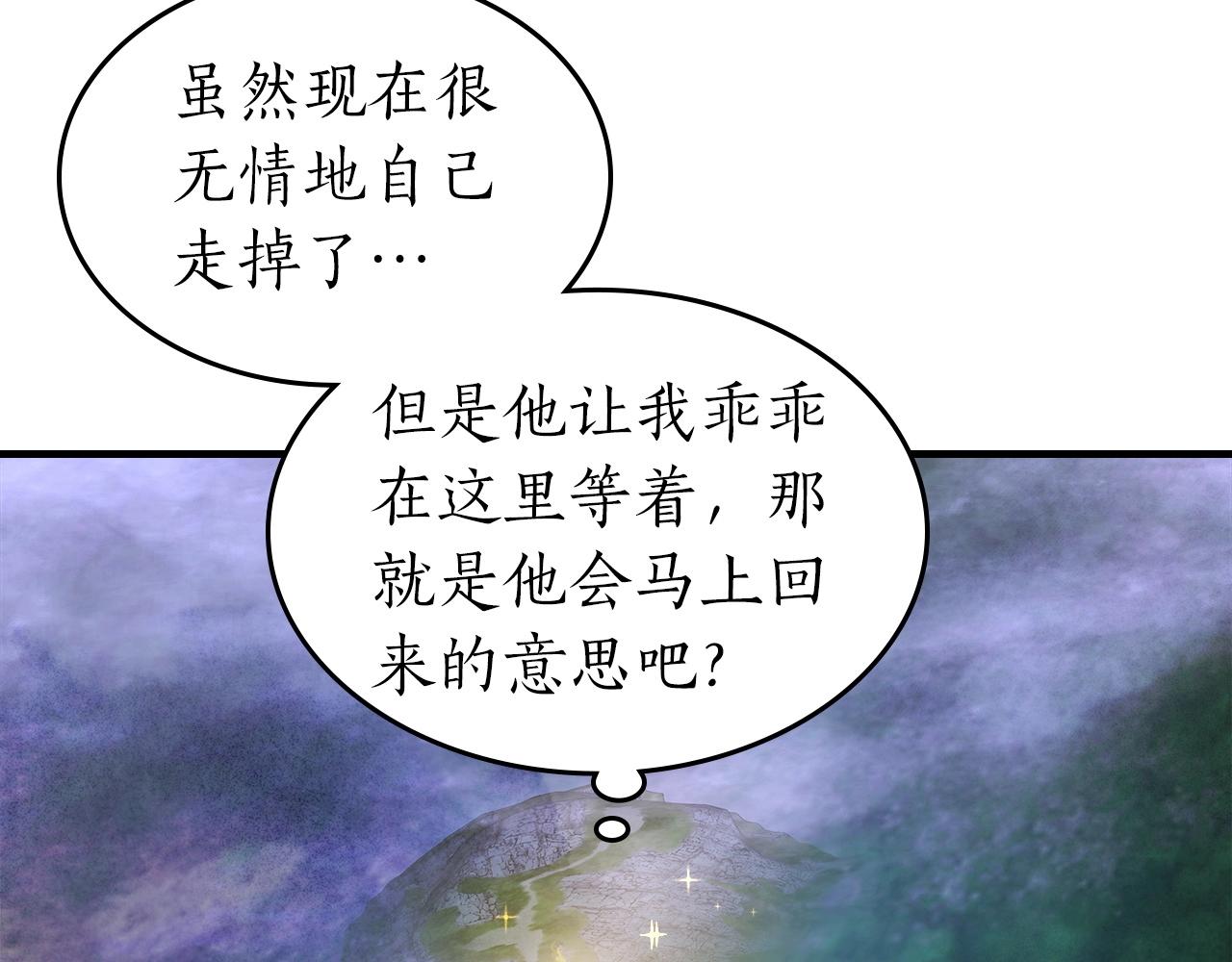 第46话 夺旗战争200