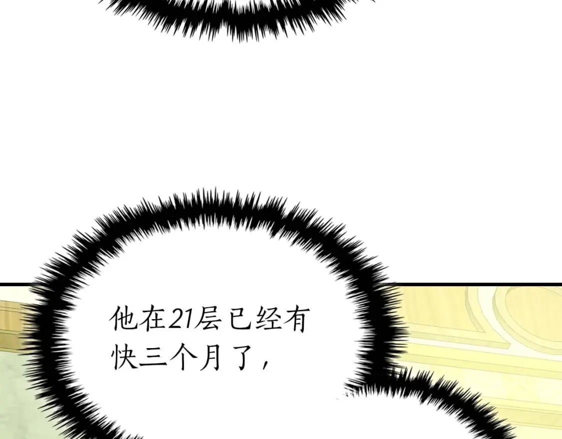 第76话 100层BOSS104