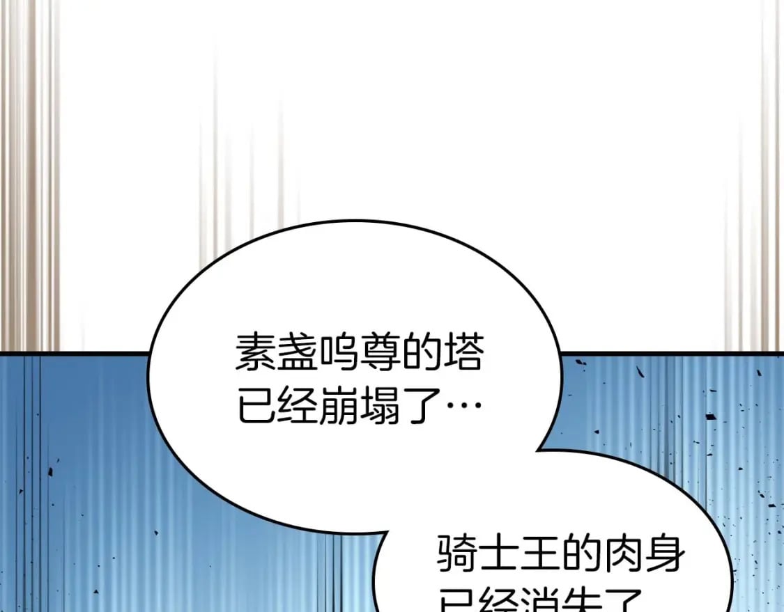 第78话 亡者之尊245