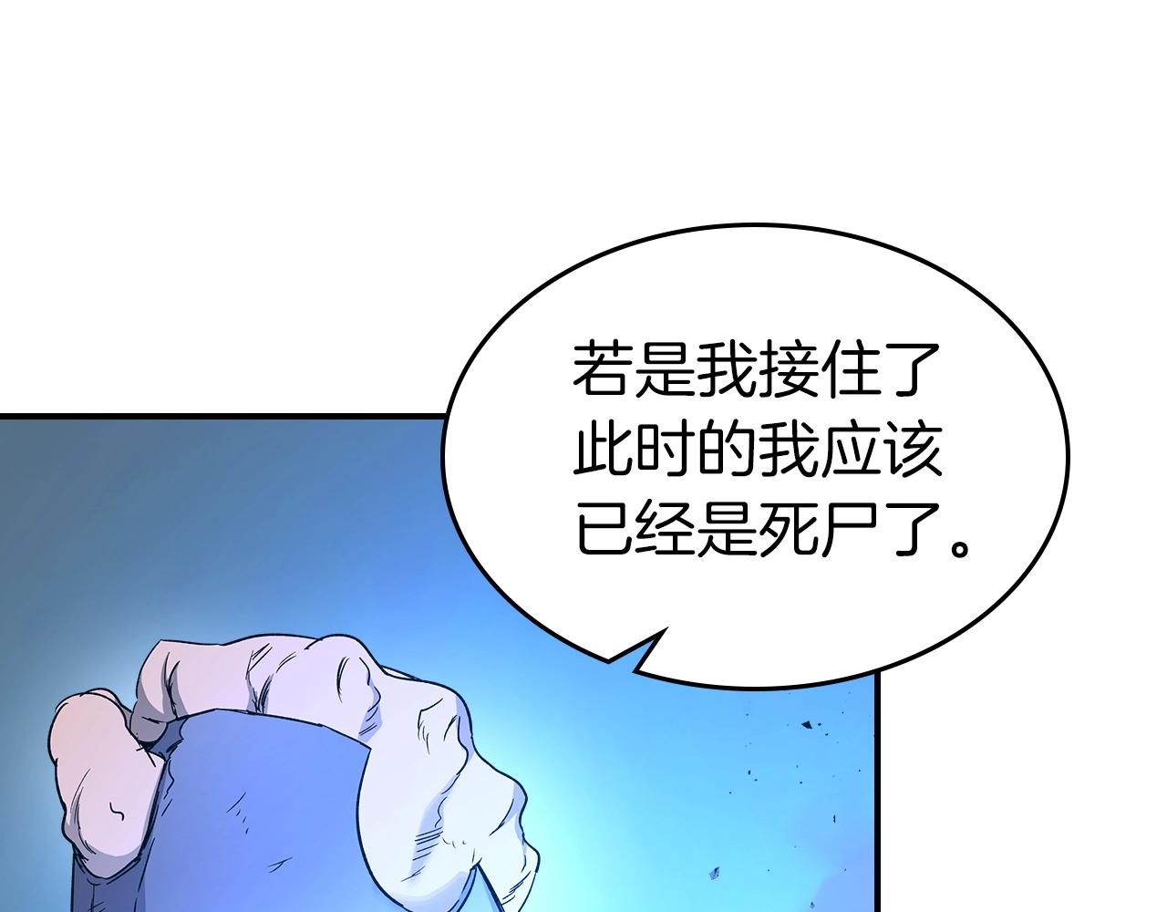 第40话 开辟震天雷135