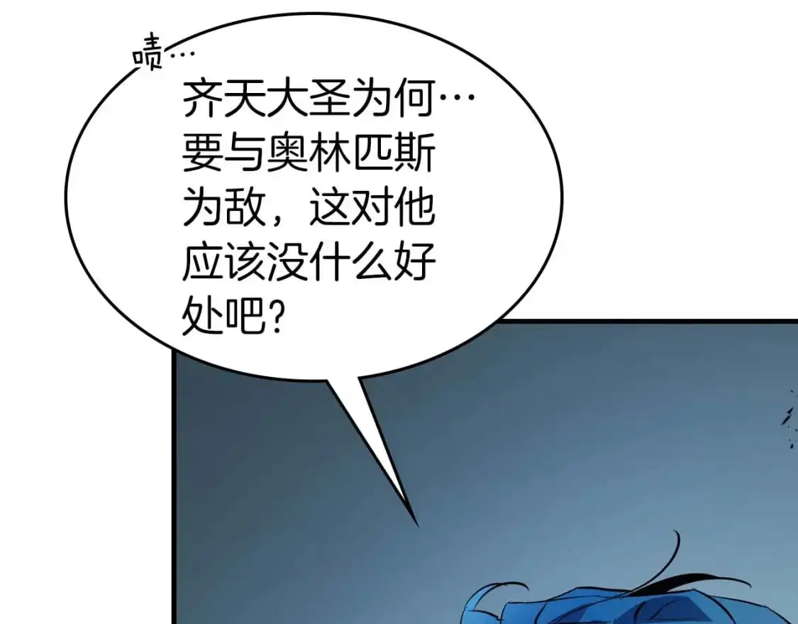 第93话 众神之战145