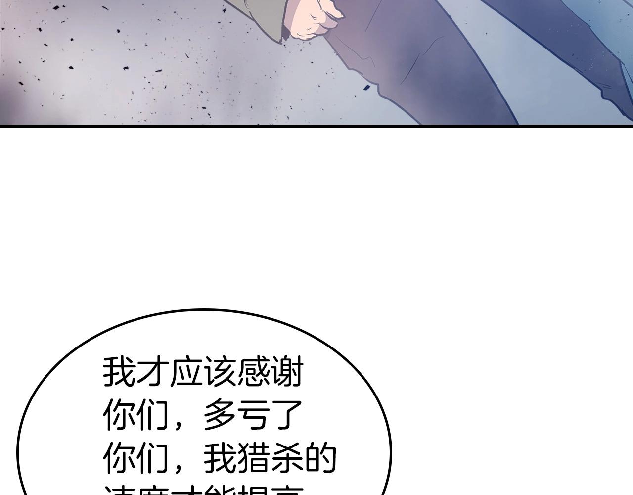 第10话 贪婪的种子76