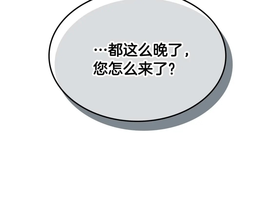 第89话 背叛的骑士112