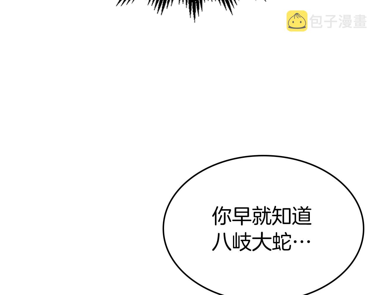第34话 十拳剑26