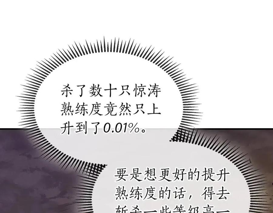 第16话 心之净血117