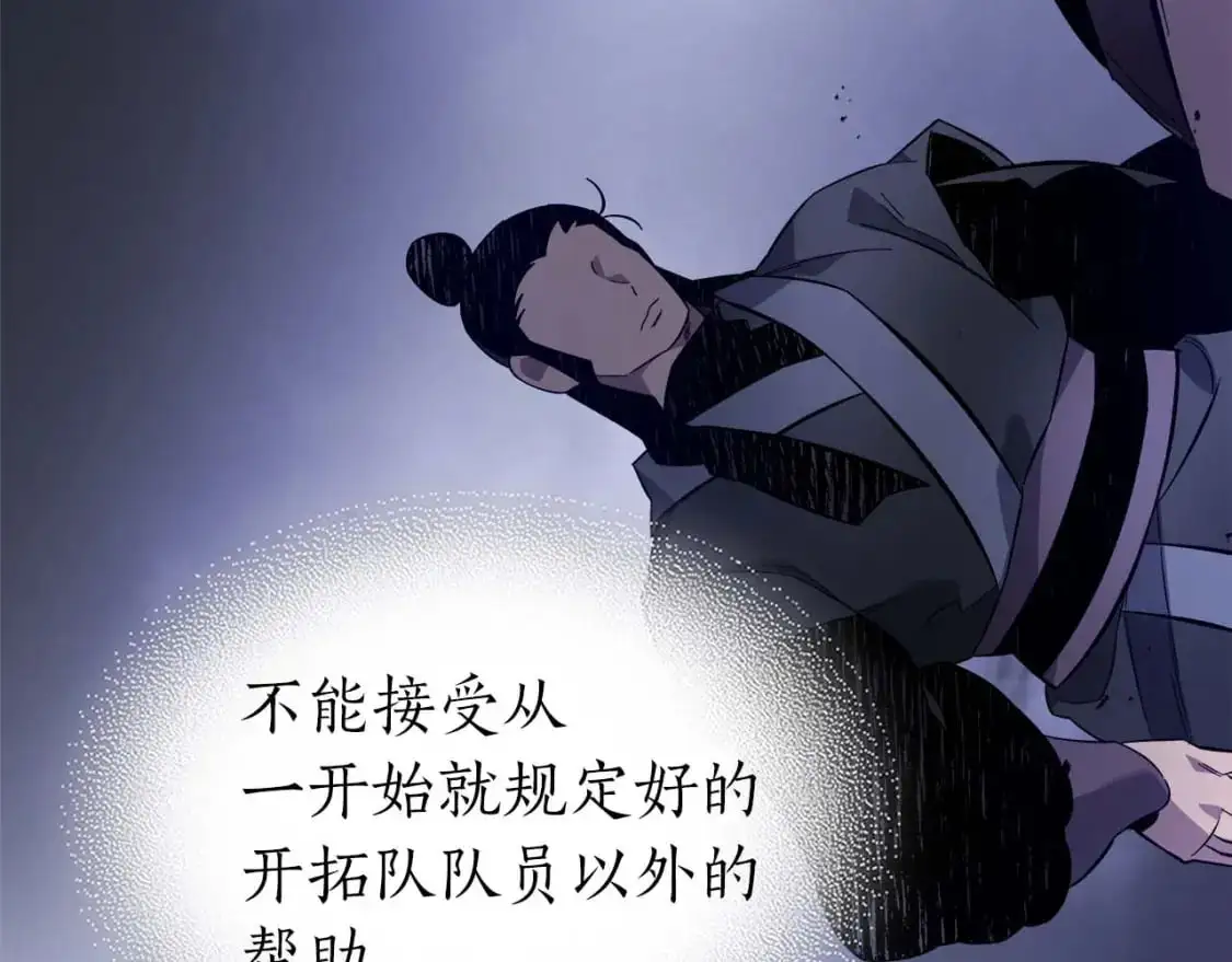 第98话 少教主的能力109