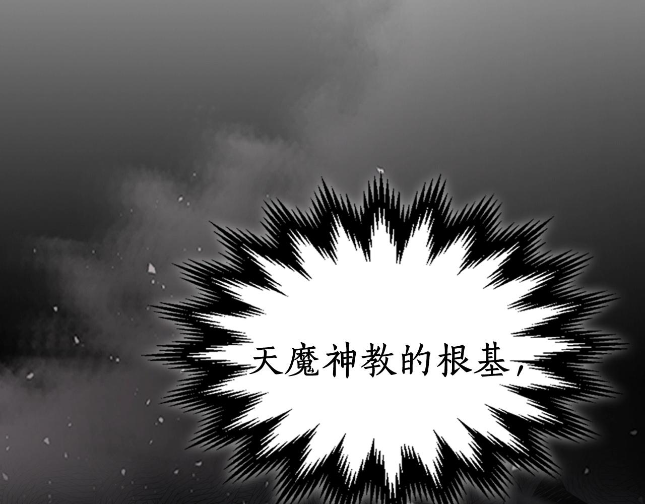 第39话 天魔灵243