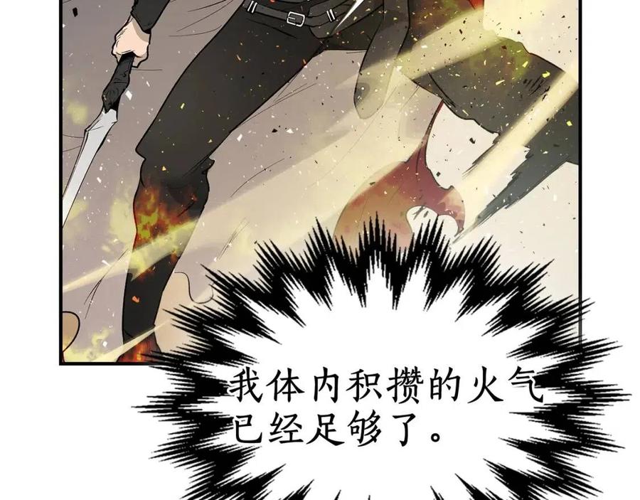 第13话 火焰巨人155