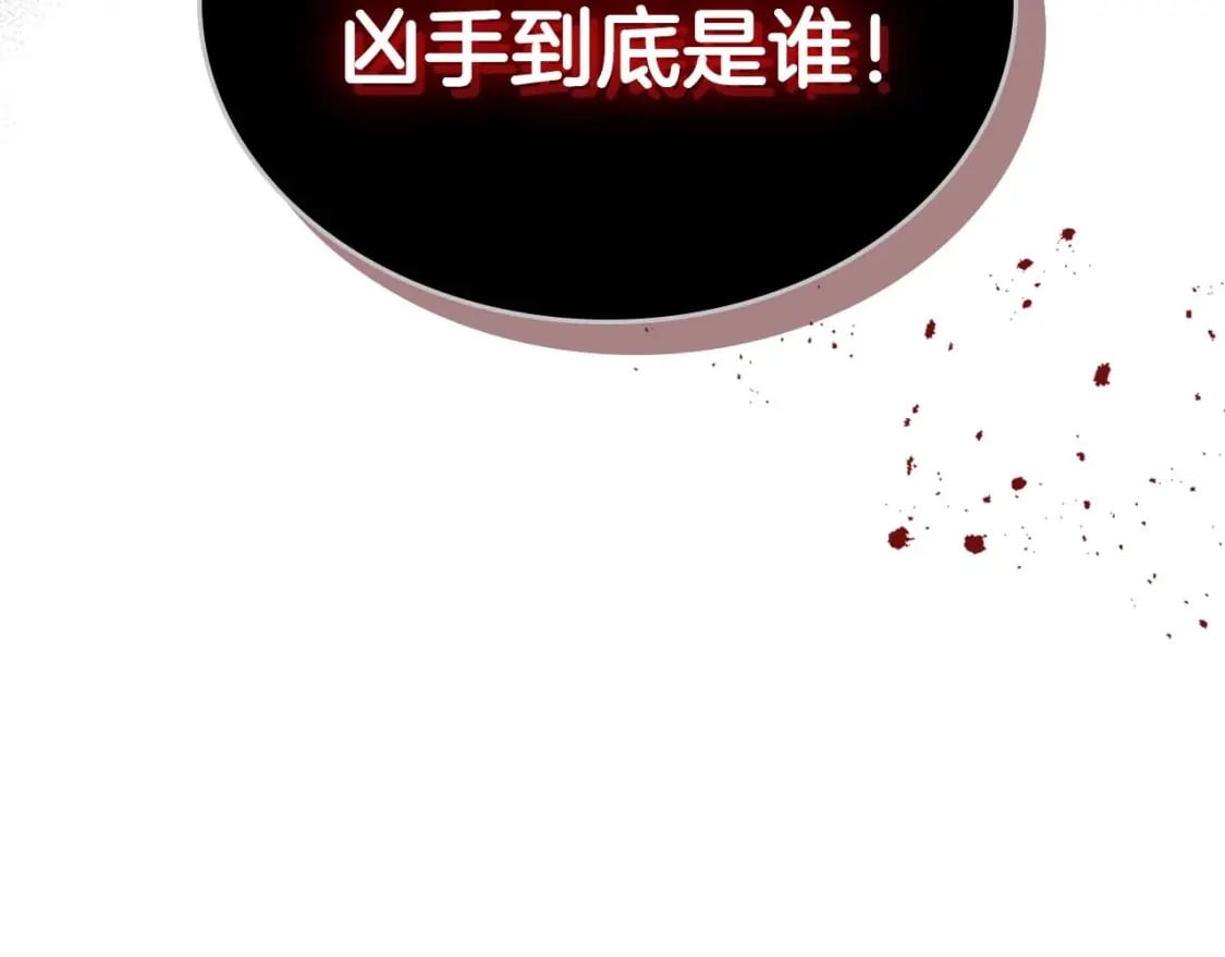 第86话 凶手204
