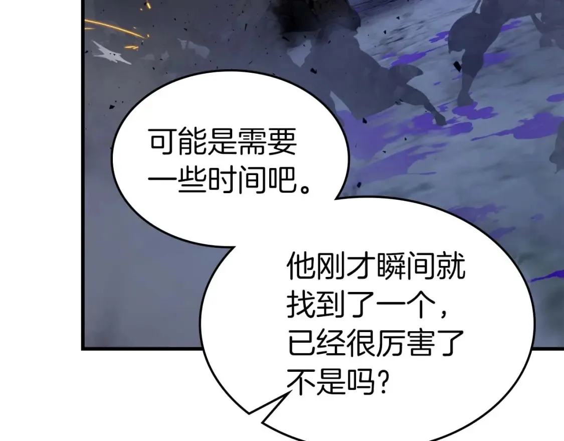 第80话 真假金幽元188