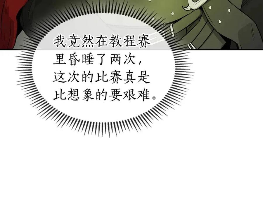 第17话 战意滔天13