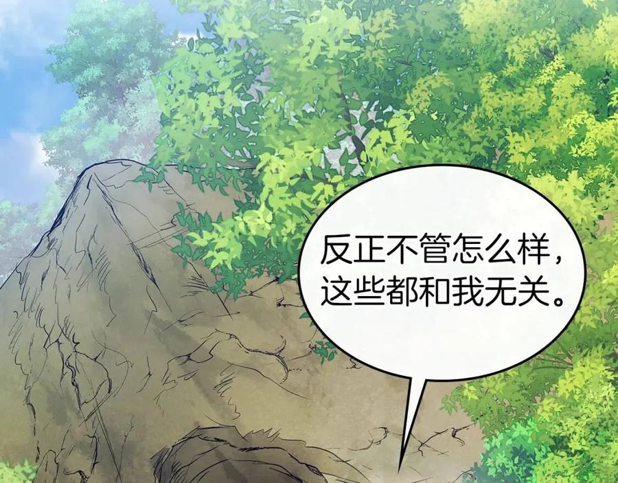 第16话 心之净血102