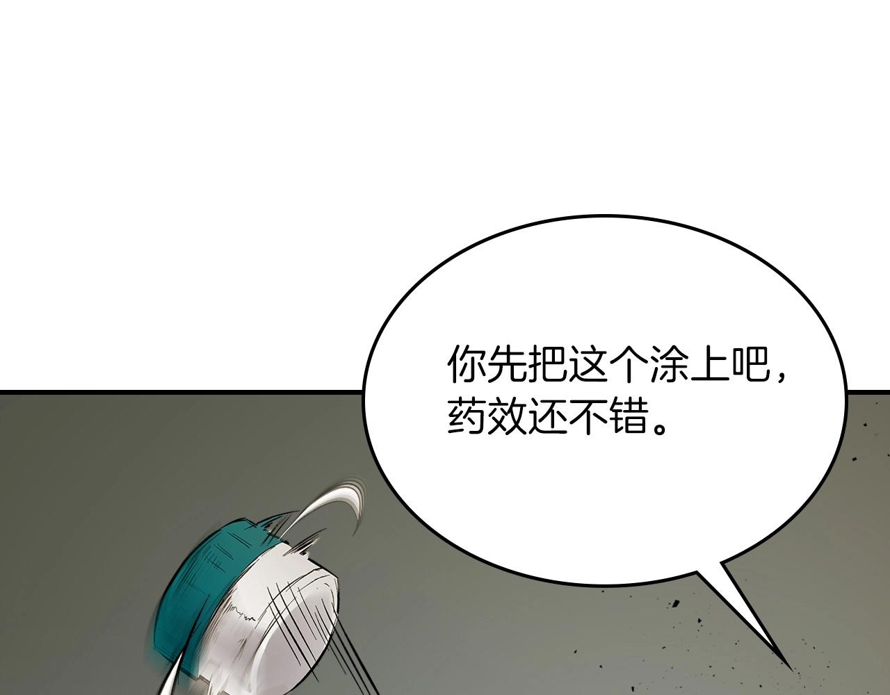 第9话 漆黑的怪物66