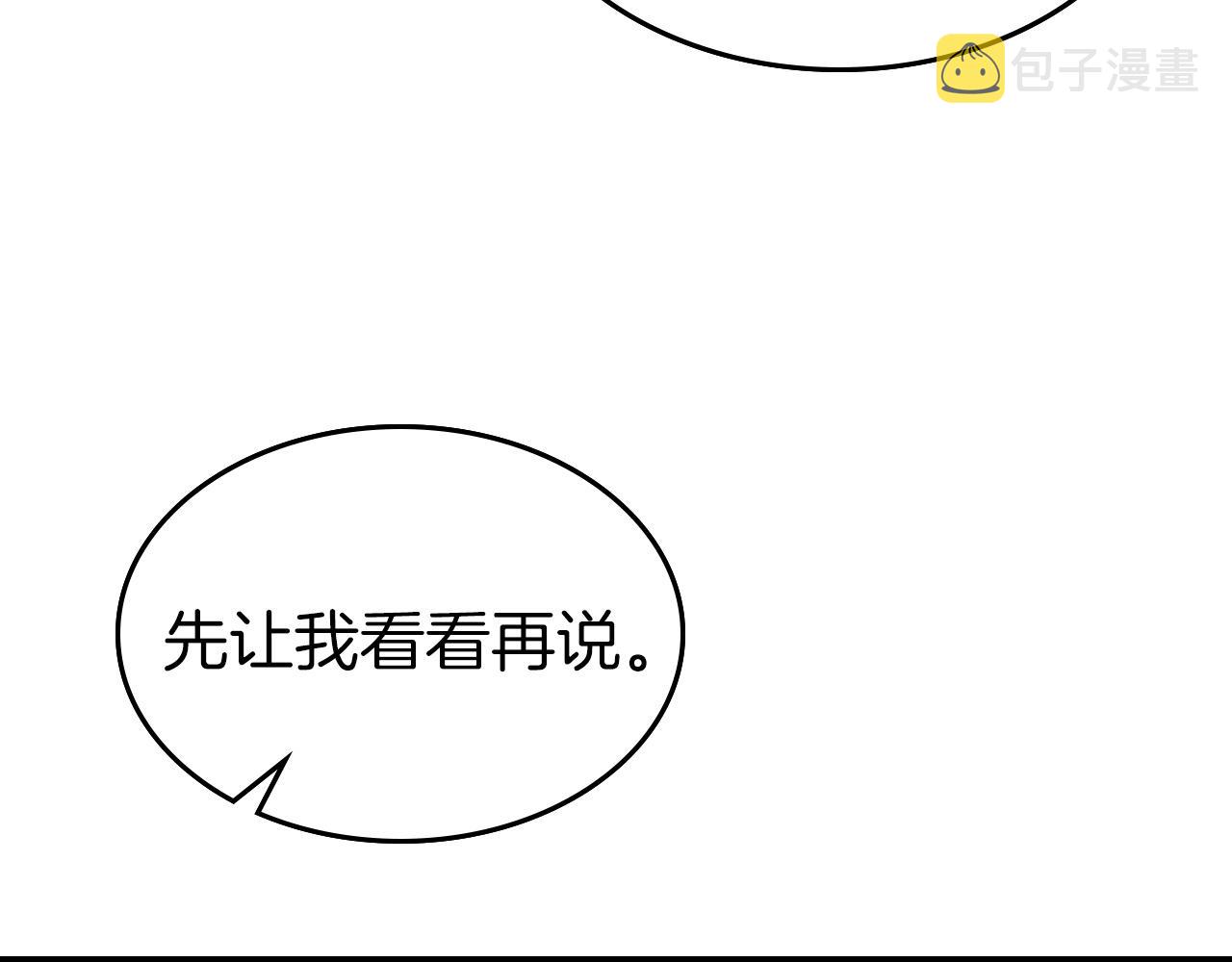 第44话 坐地起价164