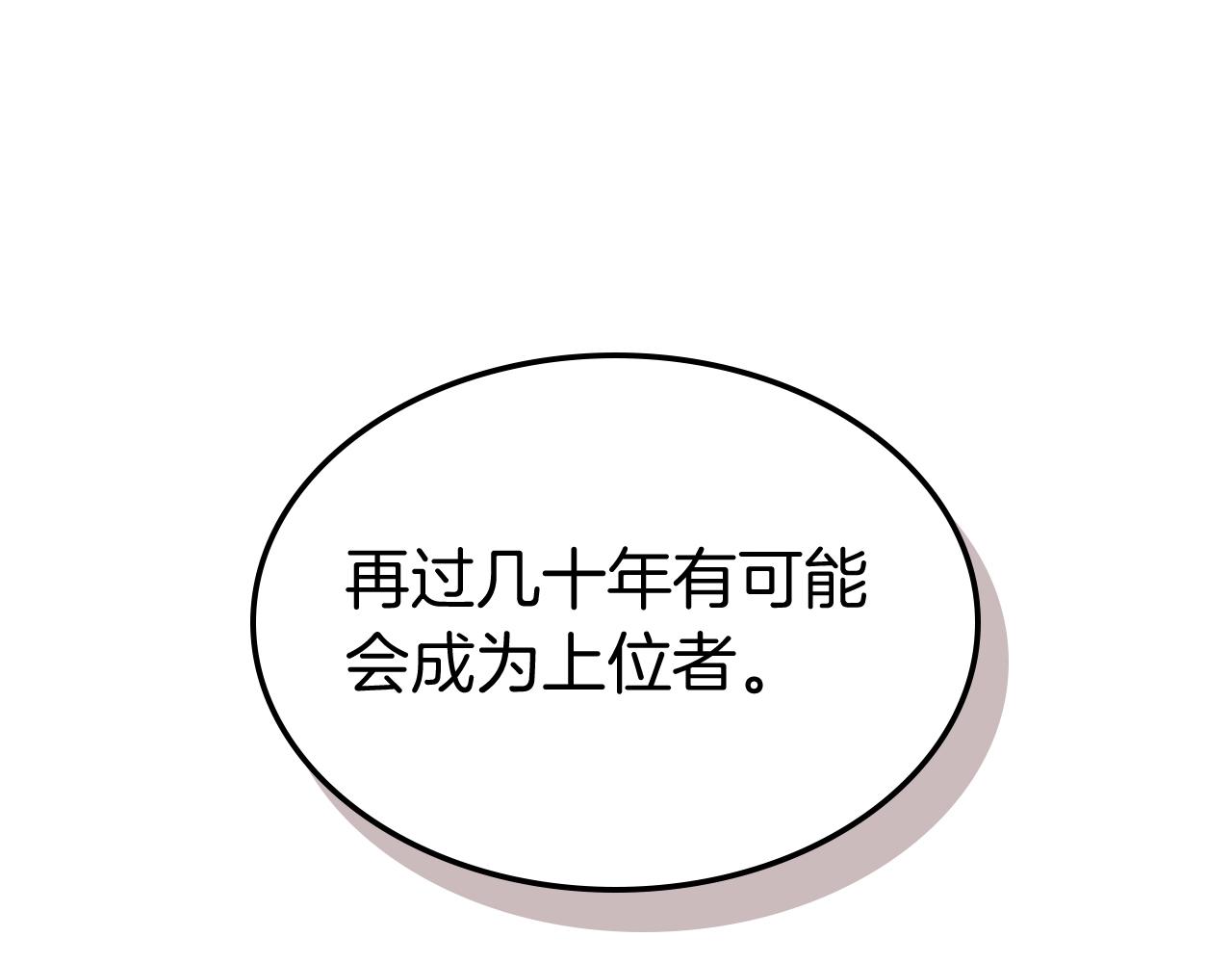 第34话 十拳剑196