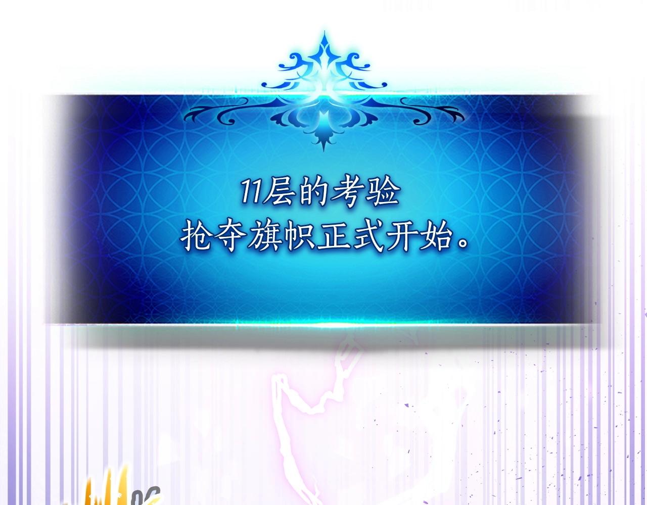 第46话 夺旗战争103