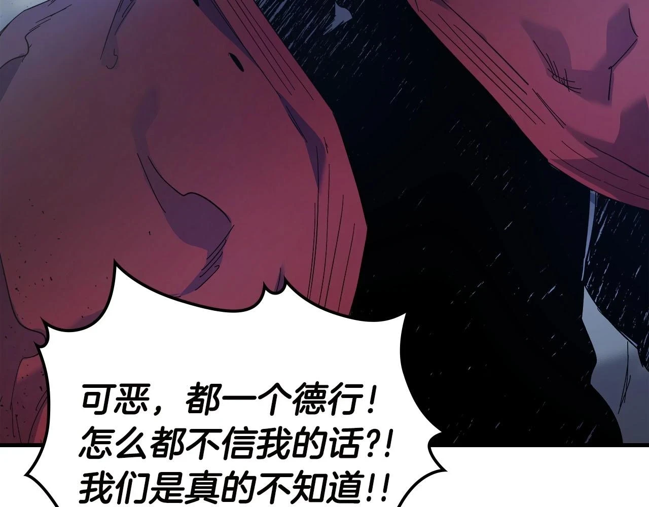 第62话 巨人族长老70