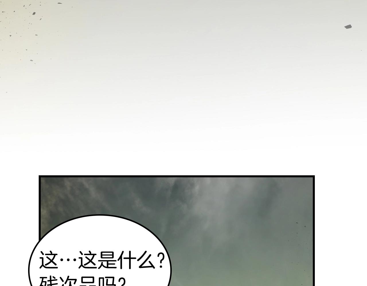 第34话 十拳剑61
