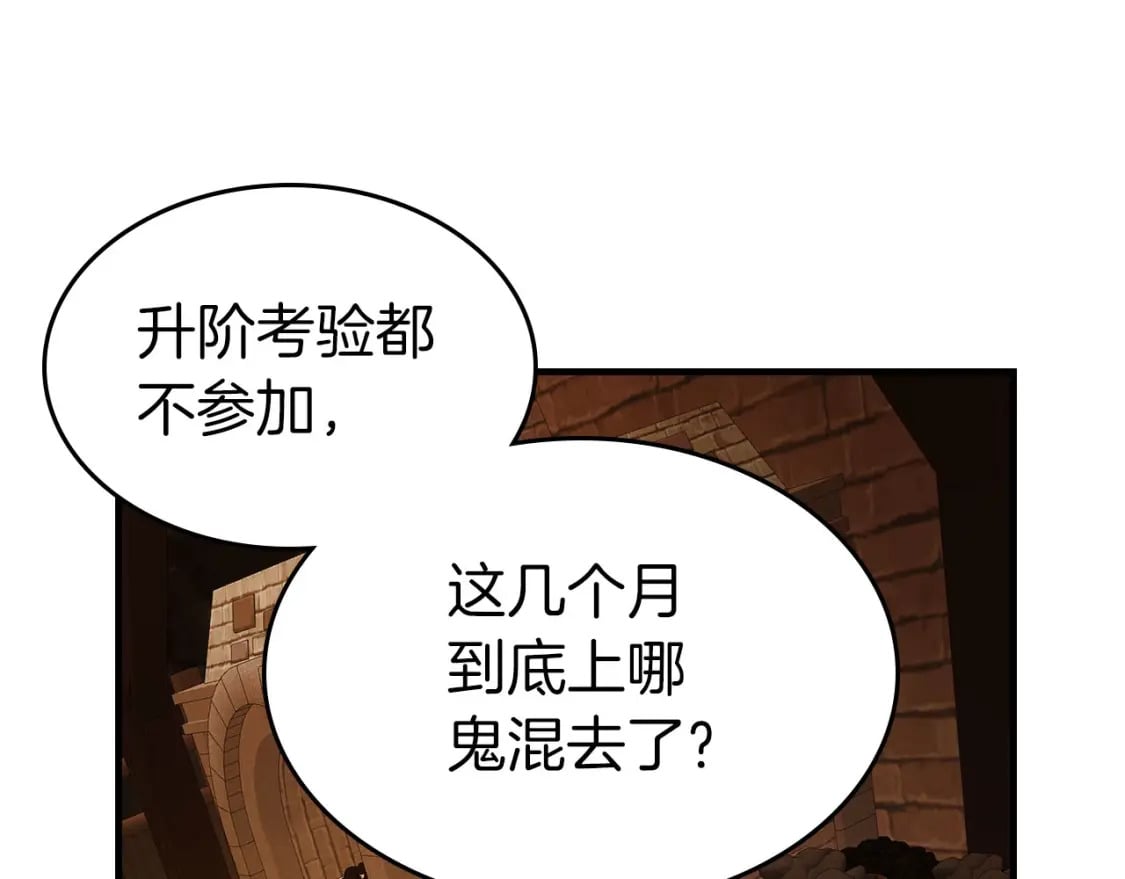 第79话 外神191