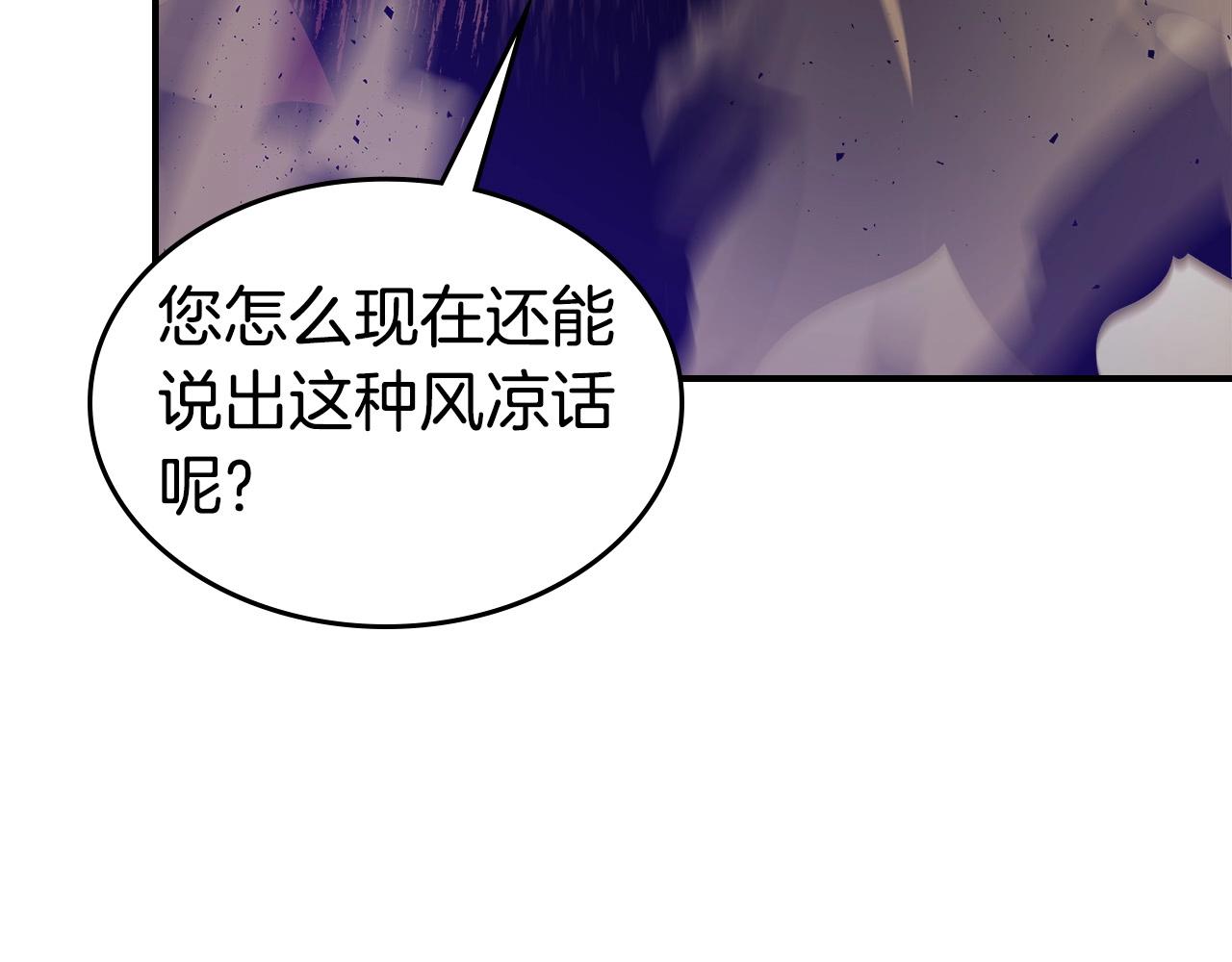 第30话 塔之意志101