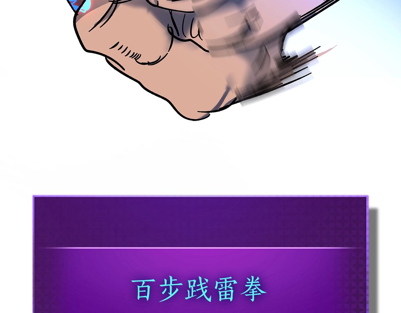 第40话 开辟震天雷159