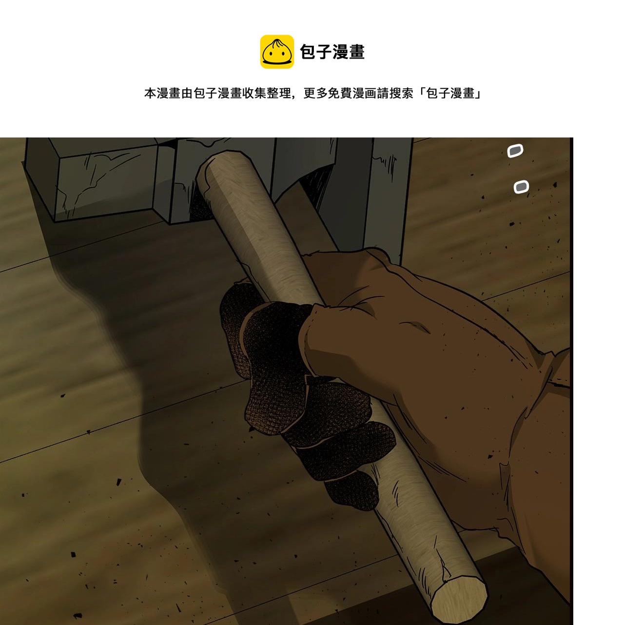 第28话 宙斯之盾60