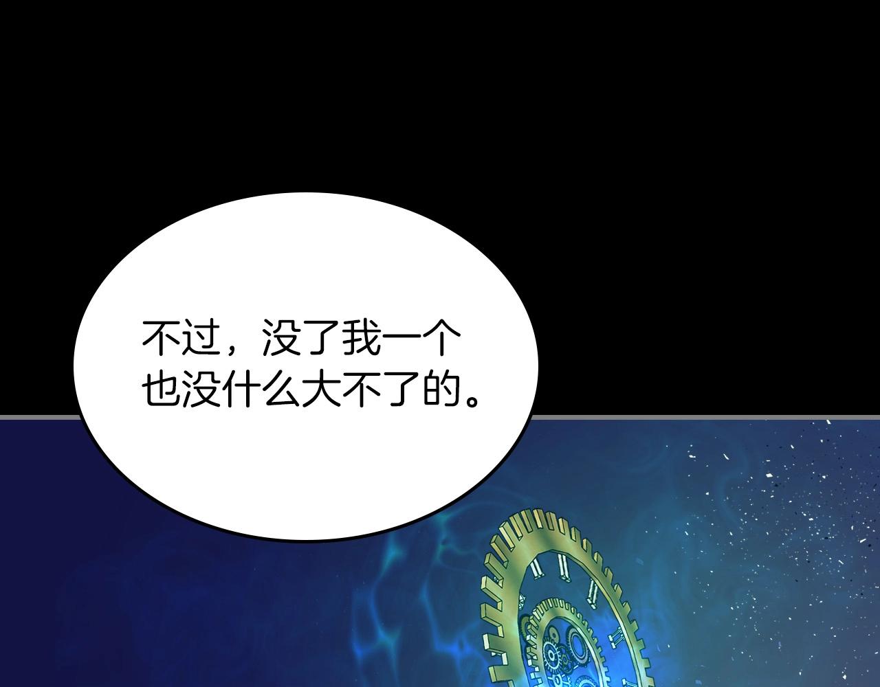 第1话 诸神的黄昏89