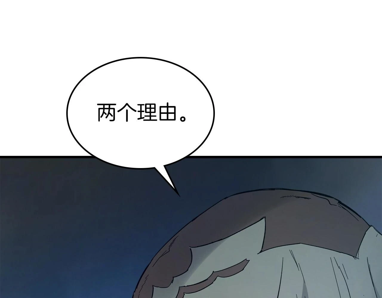 第63话 获得海石线索69