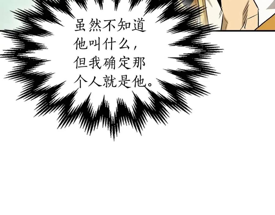 第17话 战意滔天105