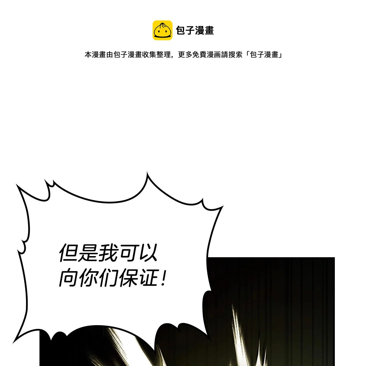 第26话 雷火交动144
