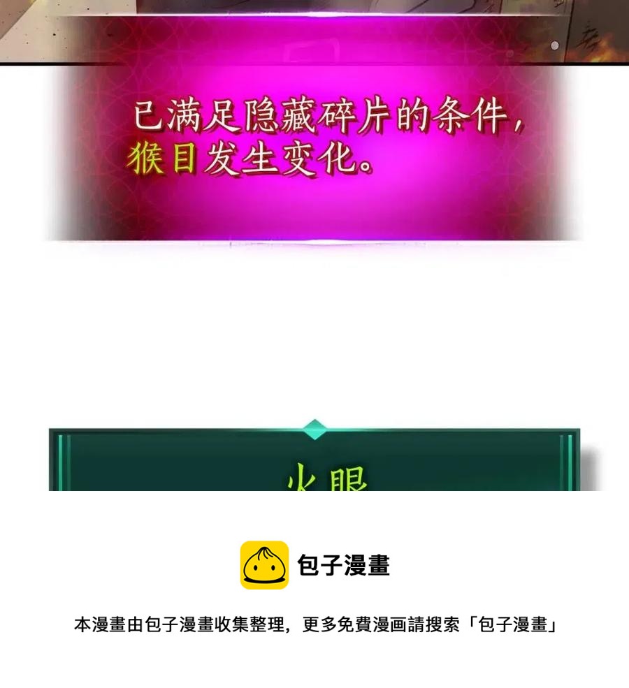 第13话 火焰巨人208