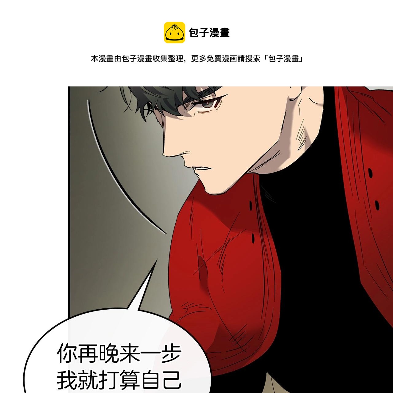 第26话 雷火交动68