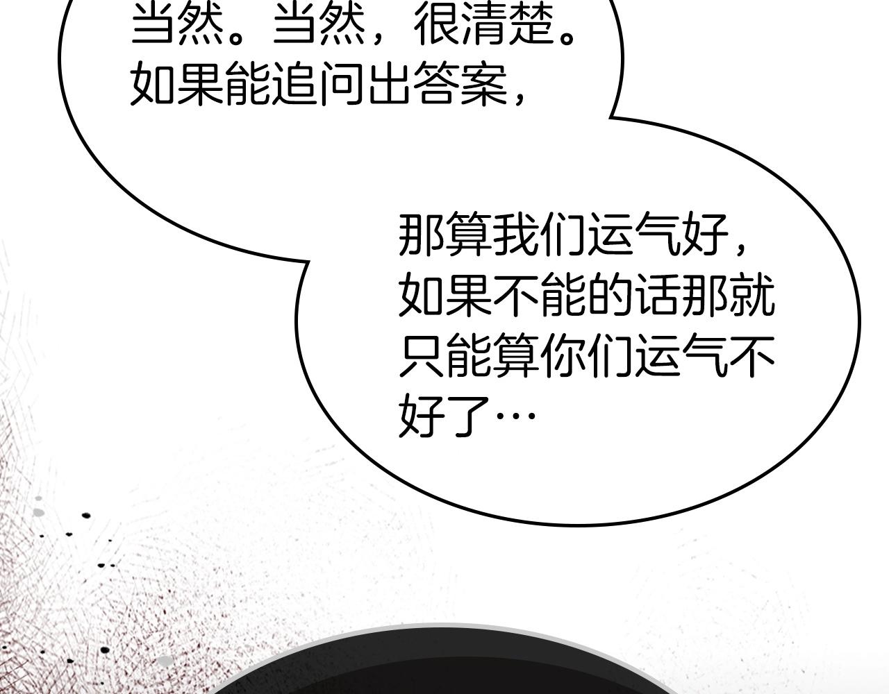 第一季最终话 大还丹178