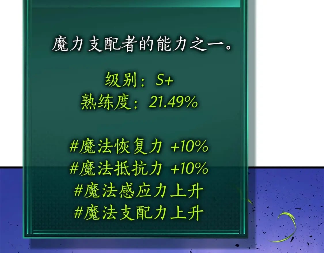 第83话 召唤巨牛38