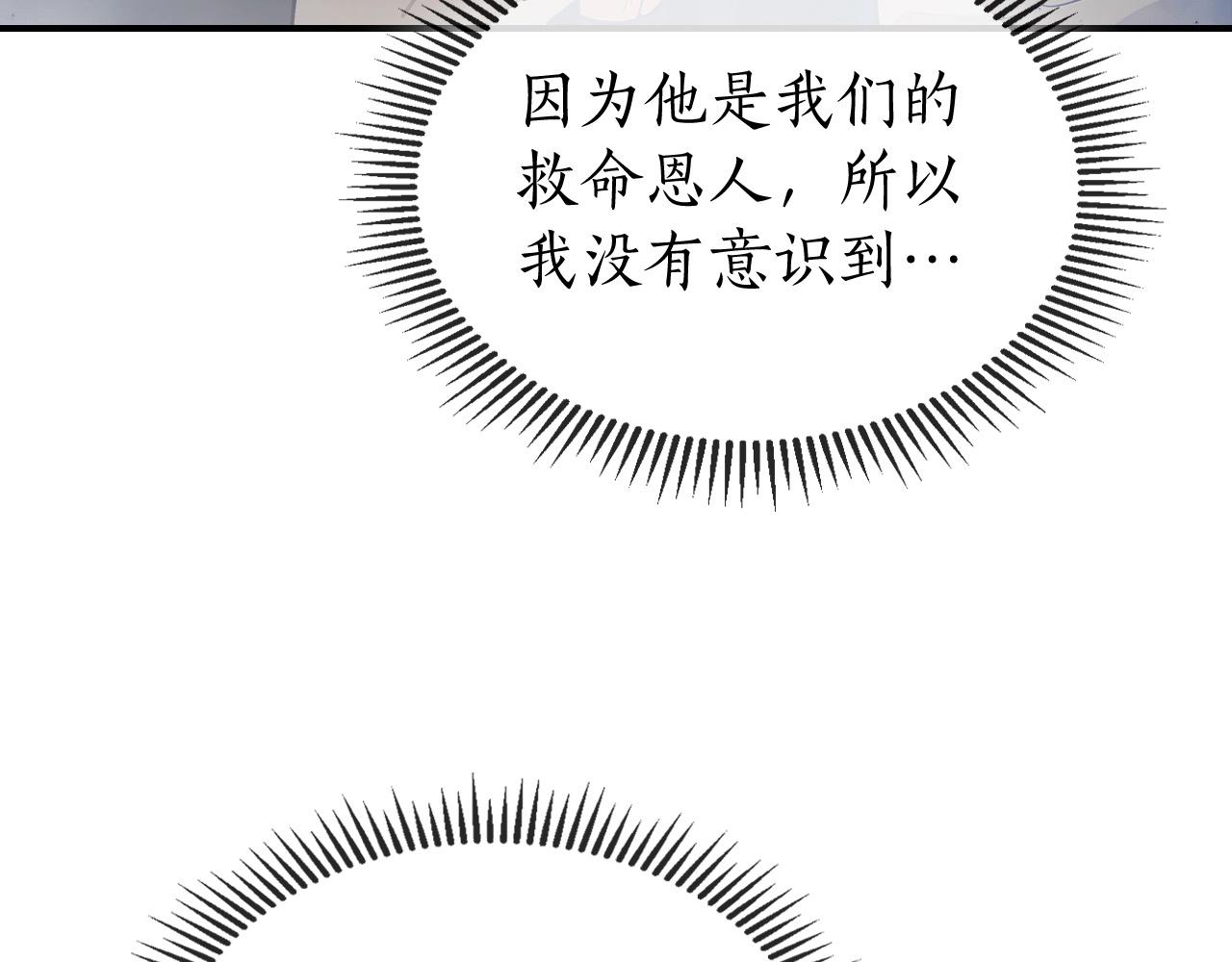 第9话 漆黑的怪物134