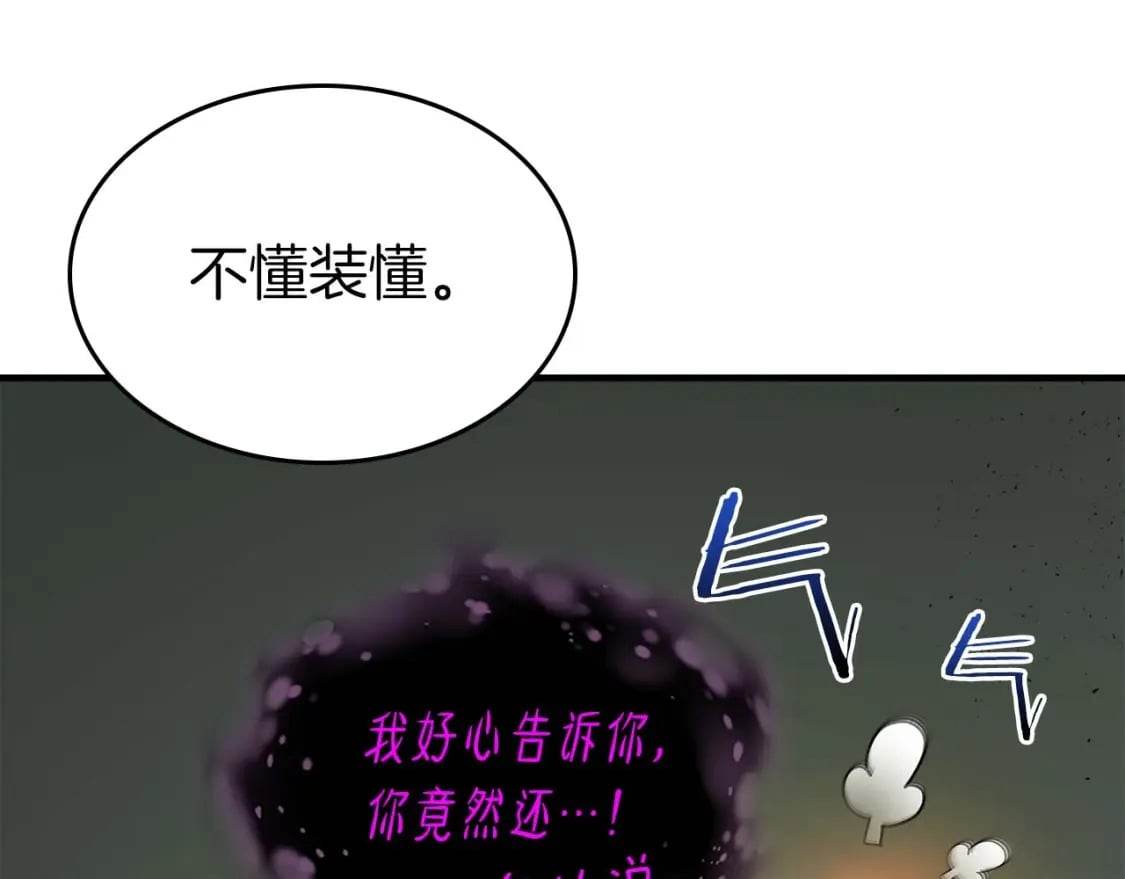 第74话 死亡骑士183