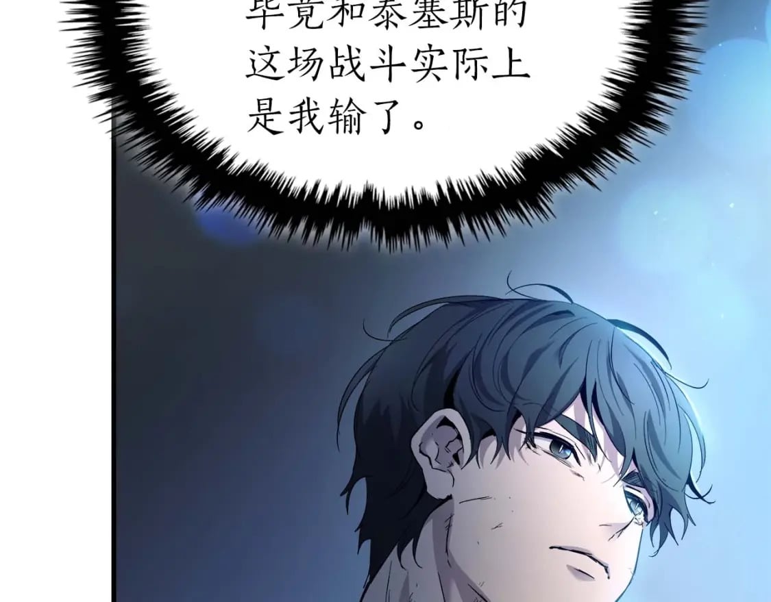 第71话 全军撤退197