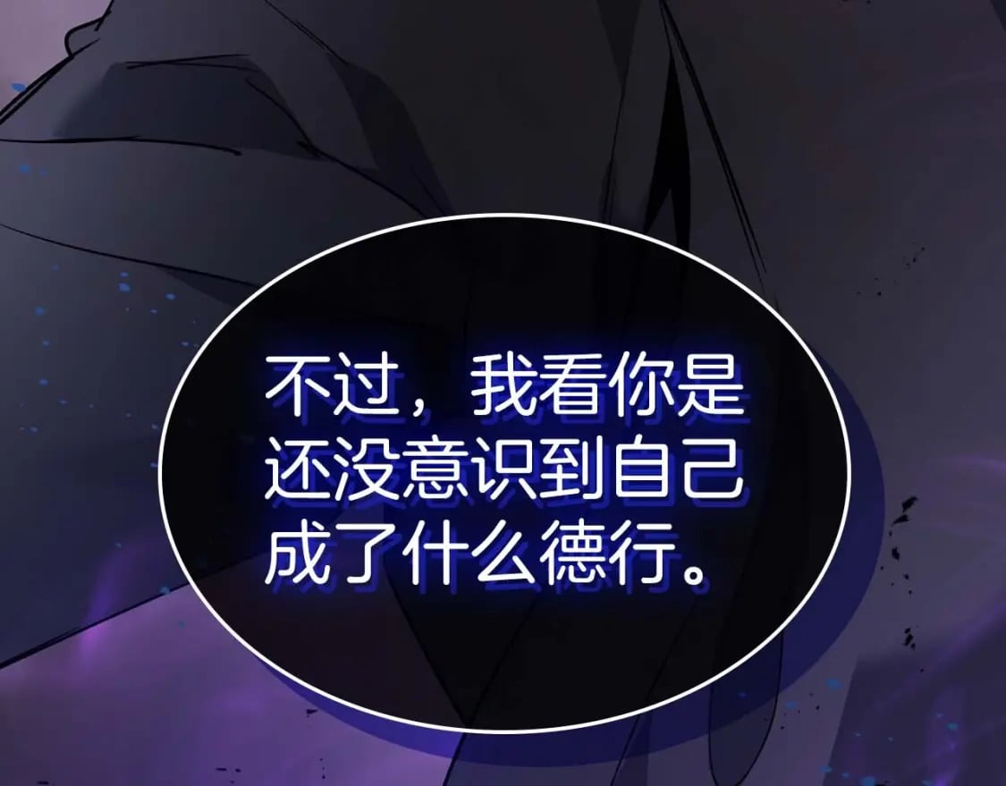 第89话 背叛的骑士193