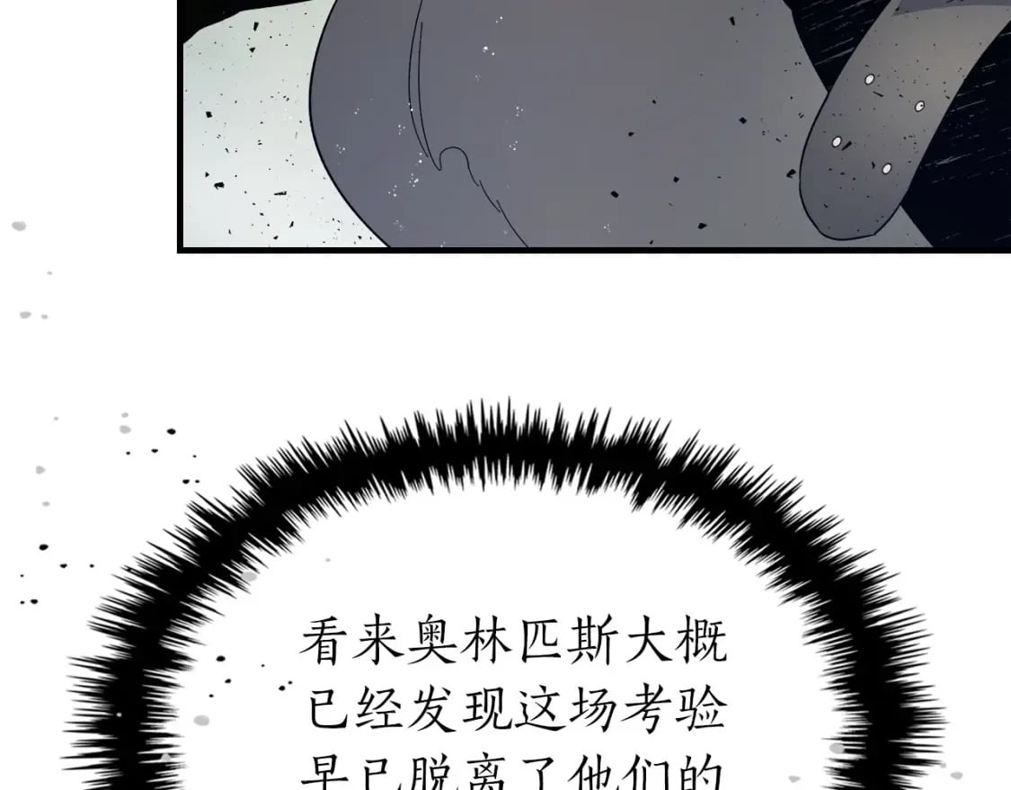 第67话 正面突破96