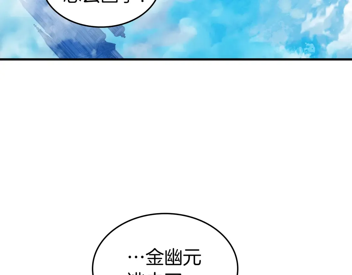 第109话 脱身106