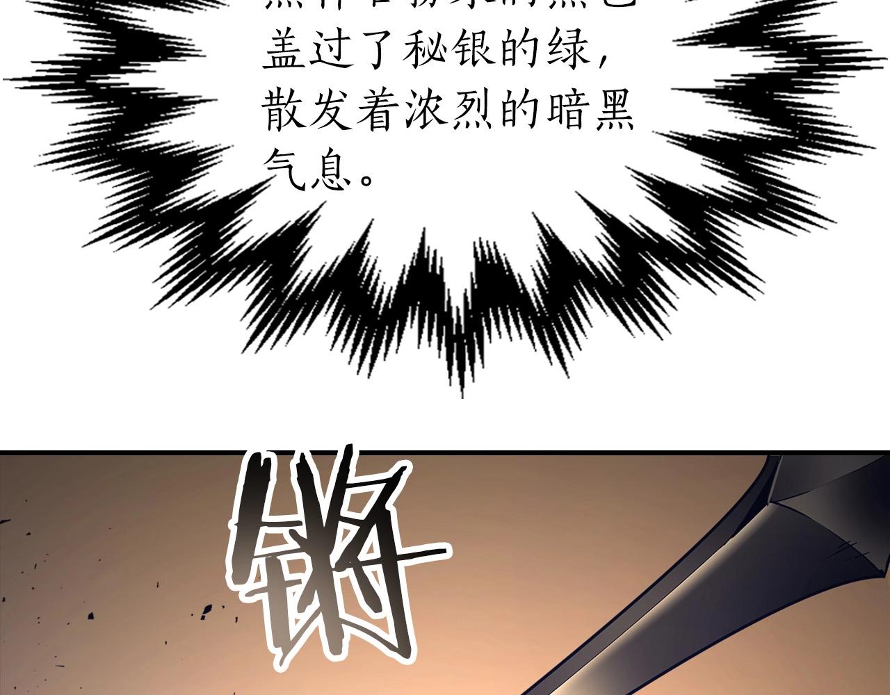 第31话 黑夜剑230