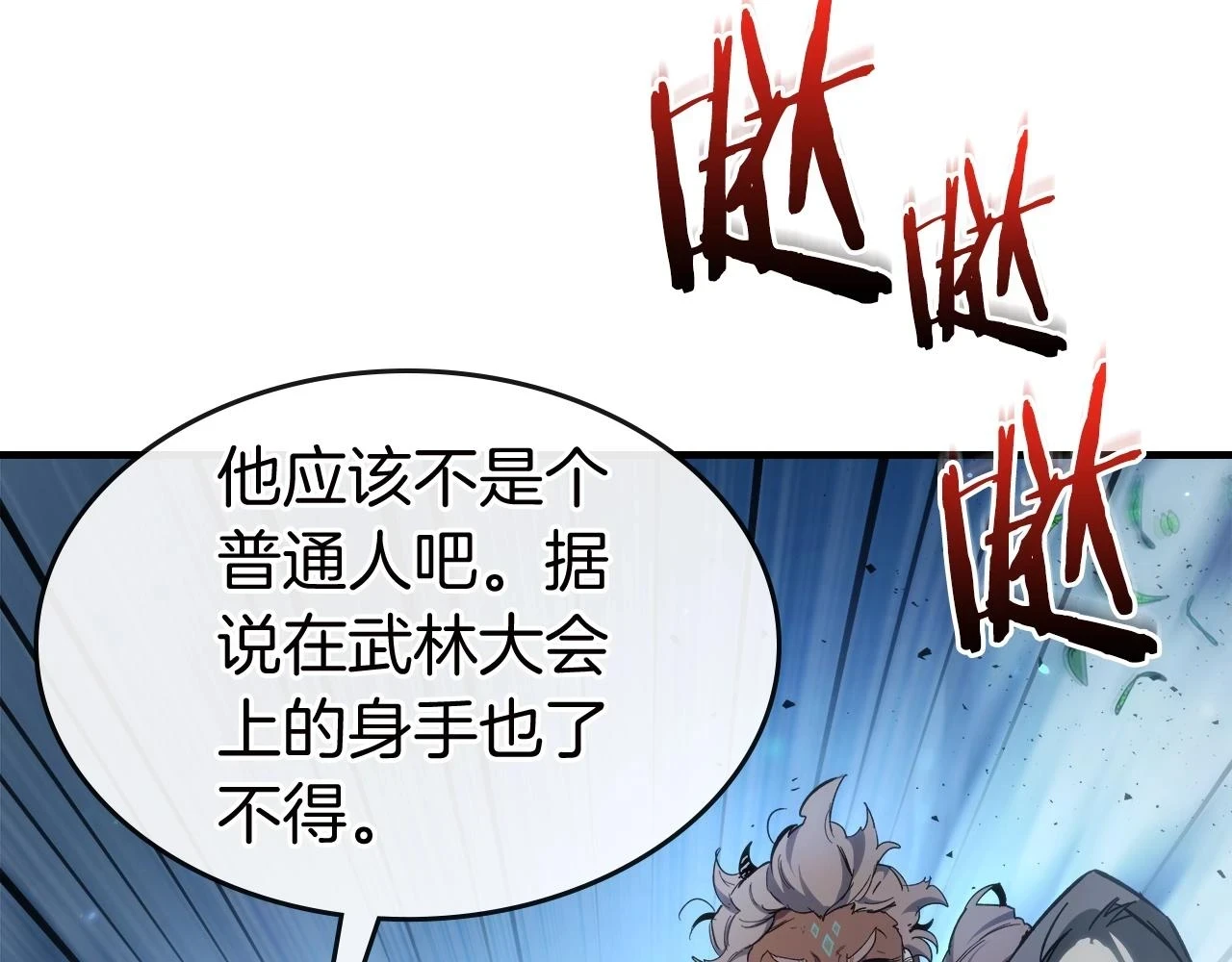第62话 巨人族长老134