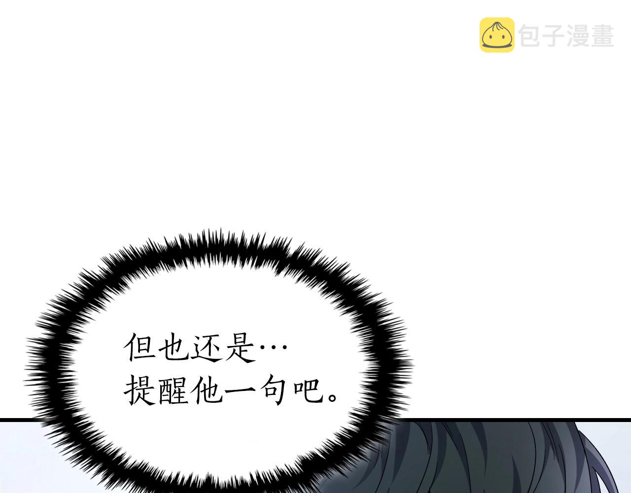 第58话 腐朽的武林139