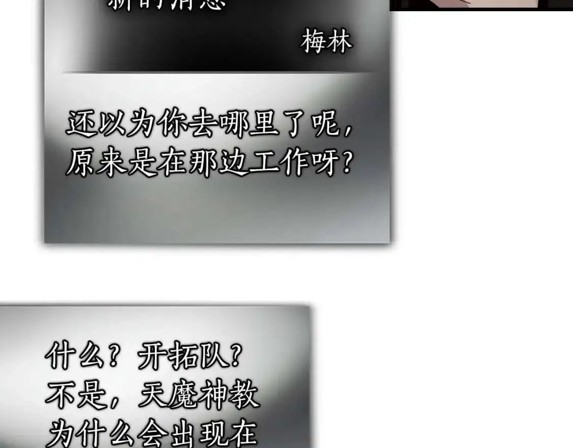 第98话 少教主的能力157