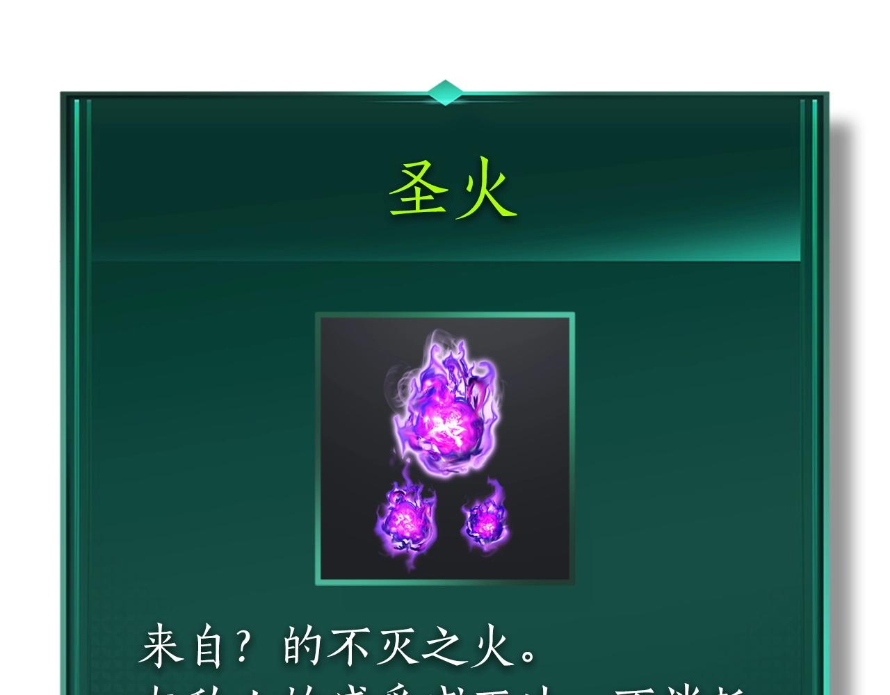 第43话 魔教圣火249