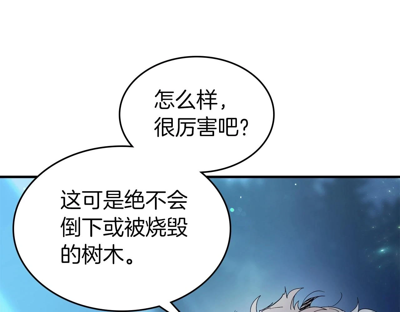第62话 巨人族长老169