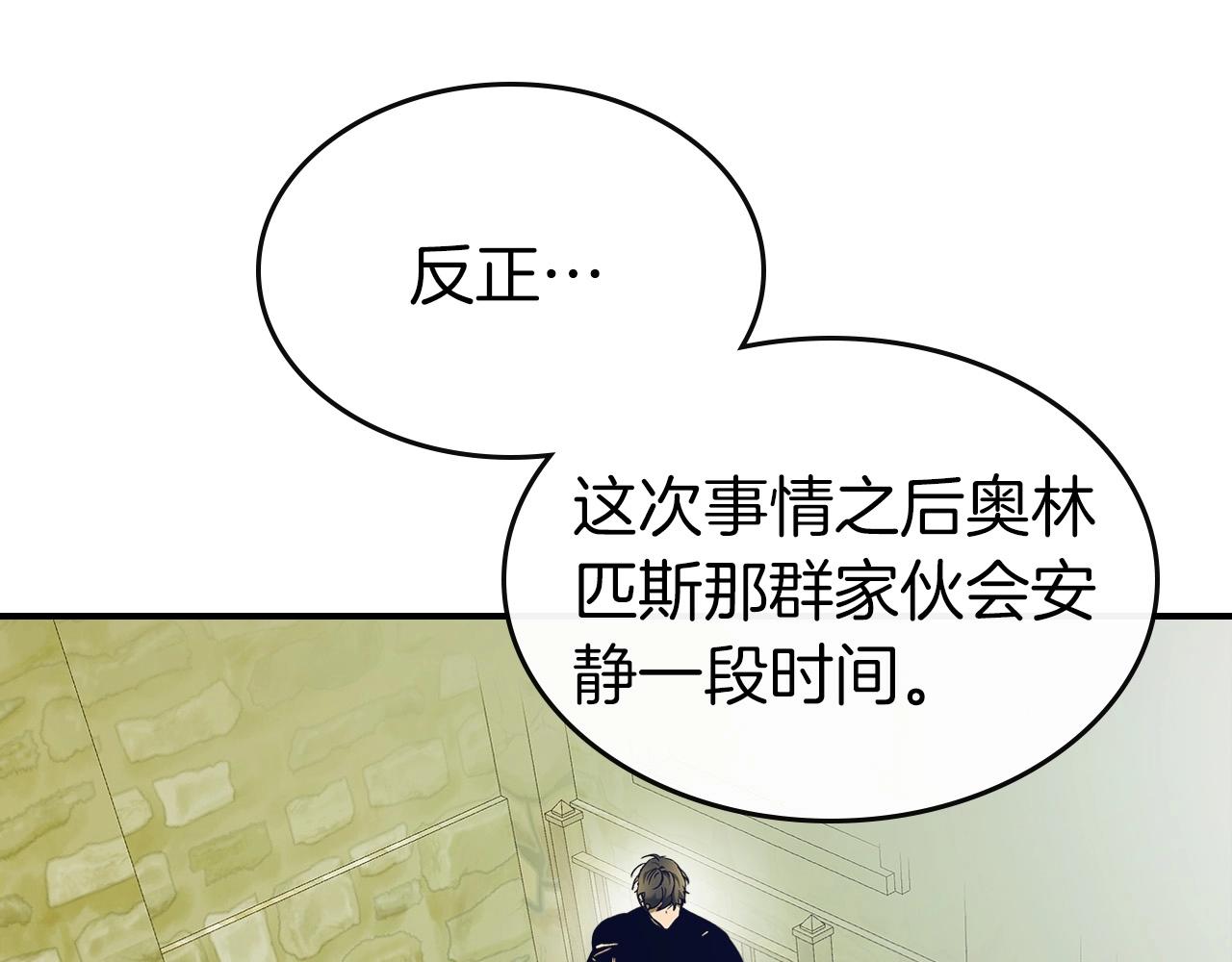 第31话 黑夜剑106