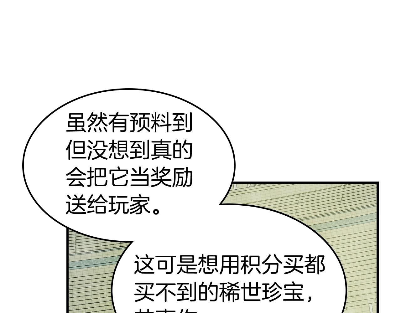 第34话 十拳剑82