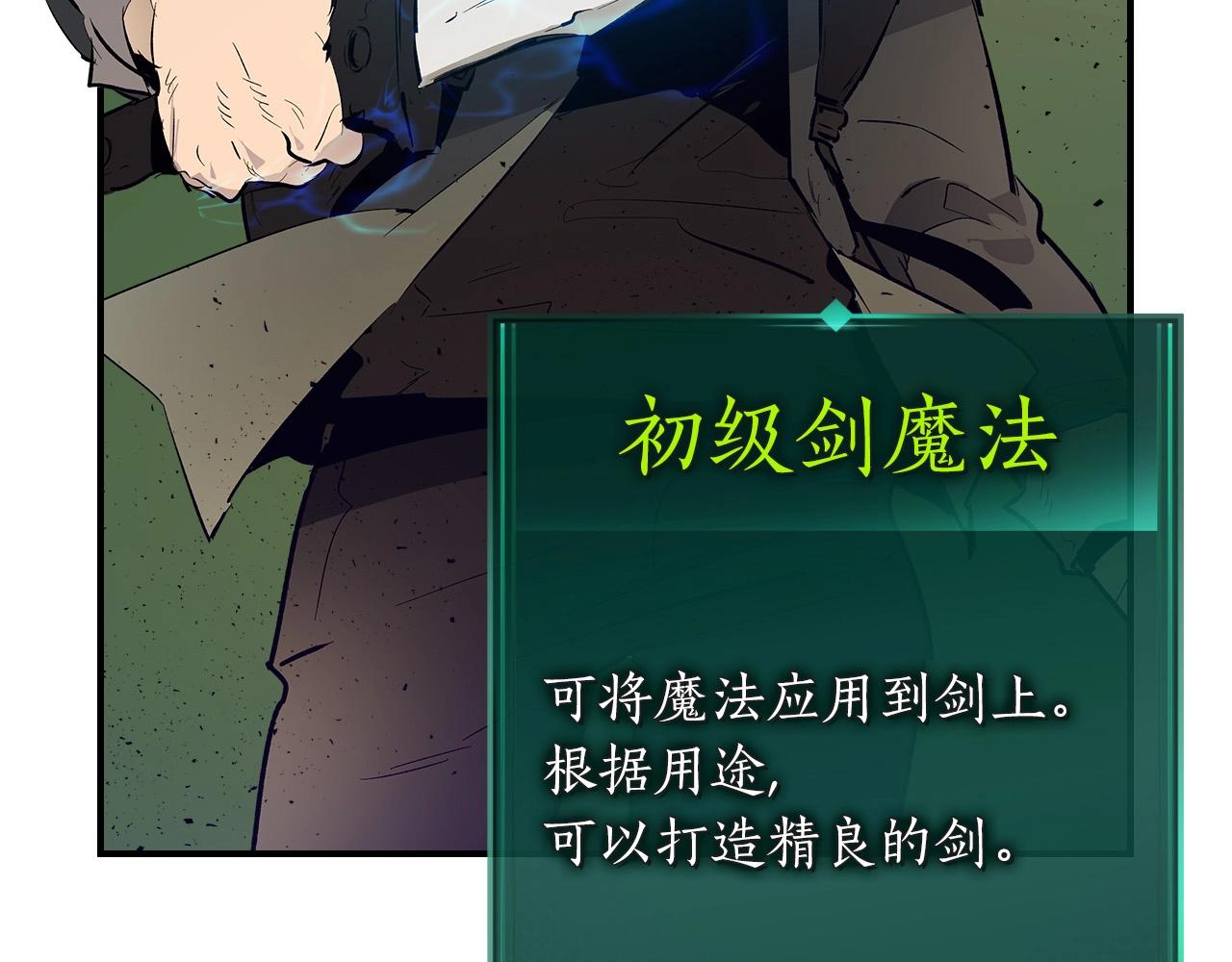 第5话 魔力再现178